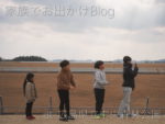お正月休みの家族でお出かけBlog。At 広島県立中央森林公園