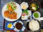 【福山】昭和レトロな佇まいの空間で和食が食べられる純喫茶『YOU(ユーウ)』さんの日替わり定食