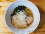 【尾道】お気に入りの一杯『有木屋』さんの海味そば