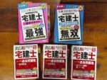 宅建士資格を取得した話｜人生で一番勉強した半年間